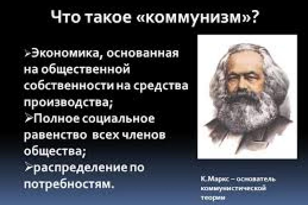Почему в СССР не был построен коммунизм?