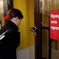Больше полумиллиарда рублей в год регион «дарит» кредиторам