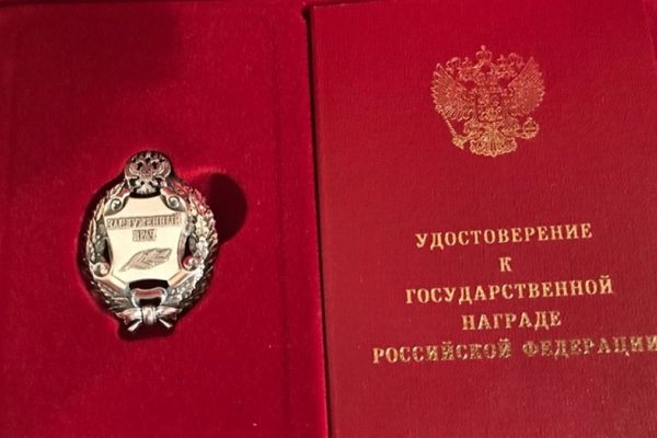 Александр Мурыгин получил заслуженную награду