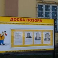 В Саратовской области пора открывать Доски позора