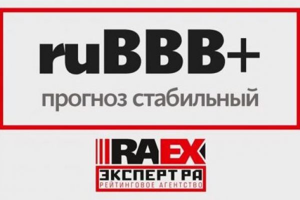 RAEX подтвердил рейтинг Саратовской области на уровне ruBBВ