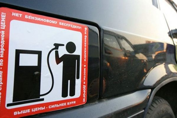 Для сдерживания цен на топливо применят «метод Сечина»
