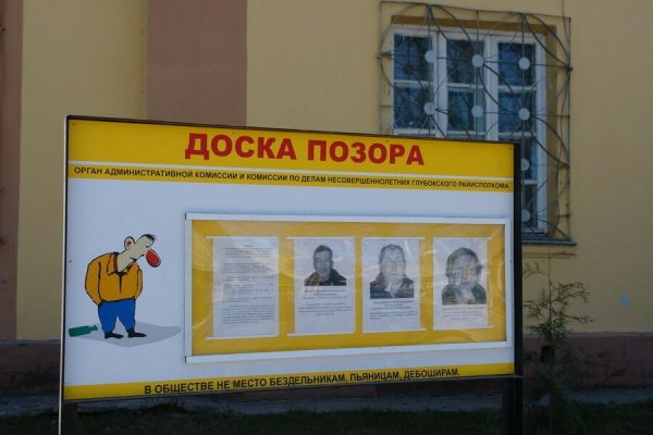 В Саратовской области пора открывать Доски позора