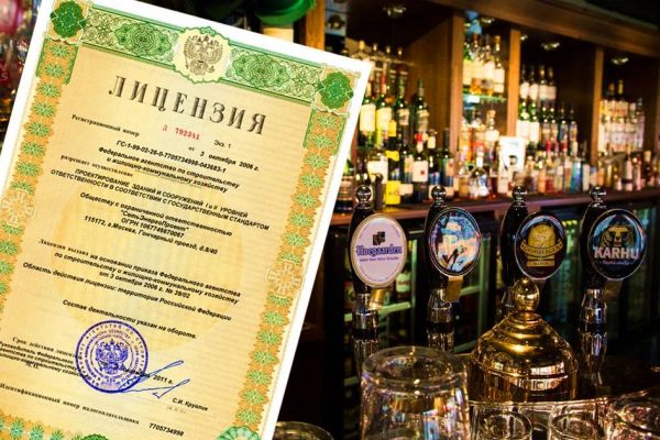 Лицензию на торговлю алкоголем можно оформить на портале «Госуслуги»