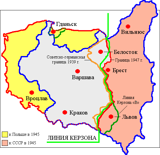 Знаменитая линия Керзона почти совпала с границами по договору от 23 августа 1939 года