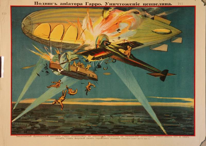 Цеппелины в годы войны были страшным оружием, наводящим ужас на мирных жителей