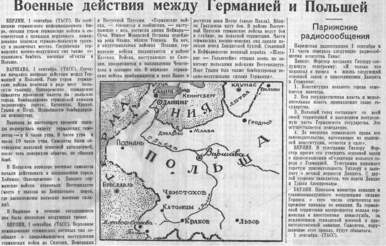 Что писали советские газеты о вторжении Германии  в Польшу