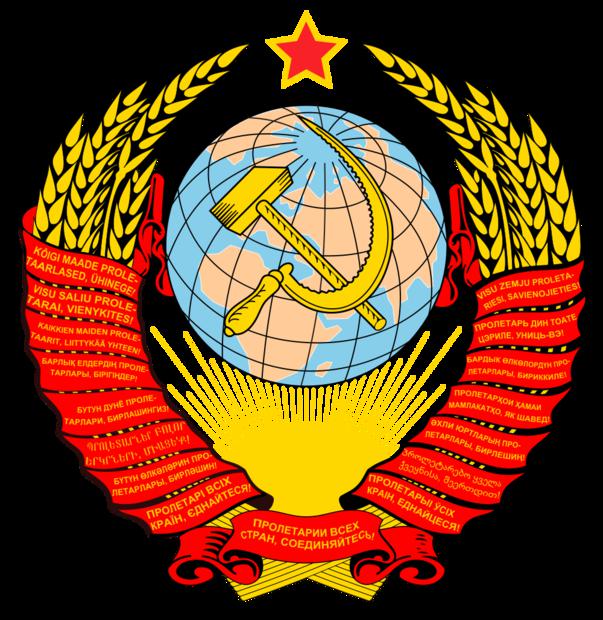 Мечта о земшарной республике до самого конца СССР была воплощена на его гербе