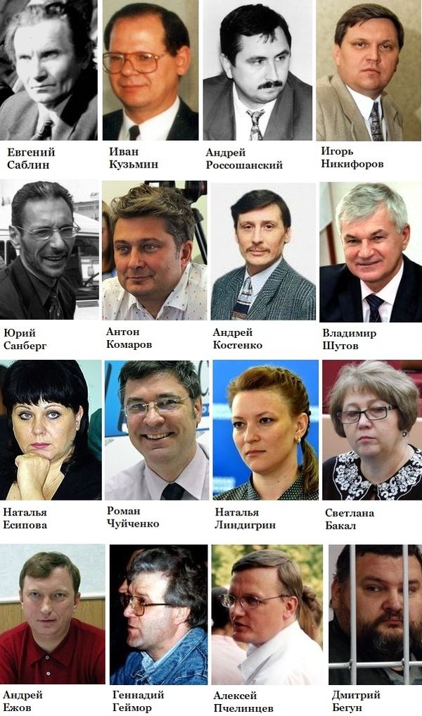 Своего рода доска почёта: все эти люди в разные годы отвечали за взаимодействие со СМИ в правительстве Саратовской области и Администрации г. Саратов