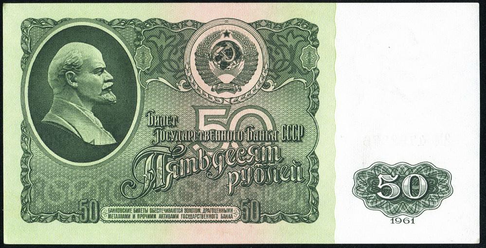Внимательно прочитайте, чем был обеспечен советский рубль