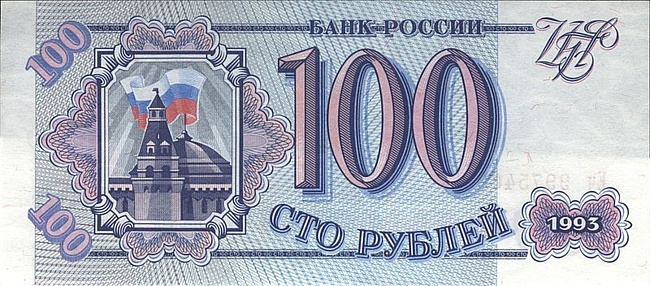 Купюры нового времени. 100 дореформенных рублей