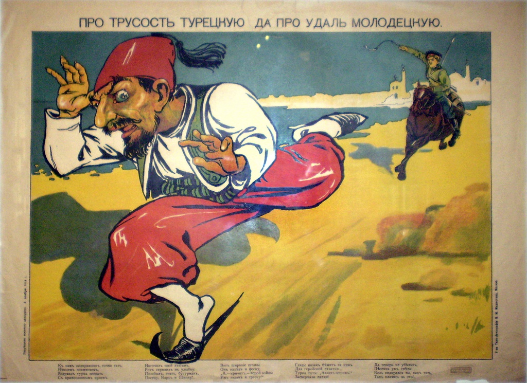 Плакат времен Первой мировой