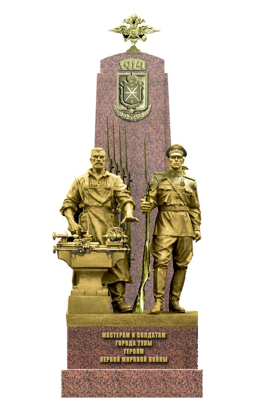 Этот памятник собираются поставить героям первой мировой войны в городе Тула