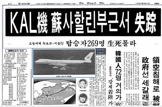 Сообщение о гибели южнокорейского "Боинга" в 1983 году