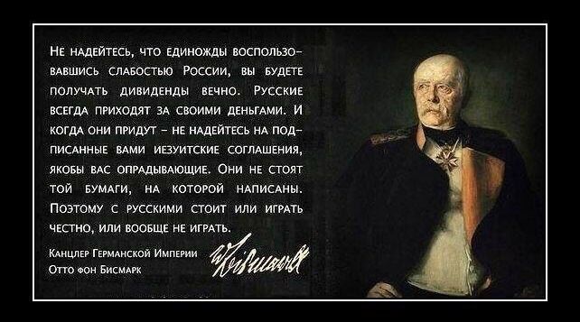 Вероятно, он знал русский народ лучше, чем сам русский народ