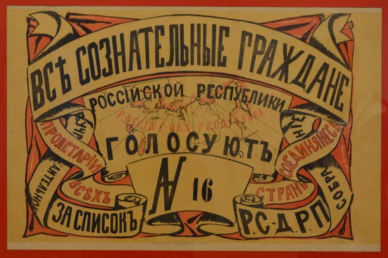 Предвыборный плакат РСДРП