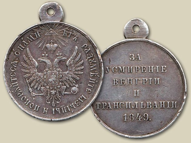Медаль в честь подавления революции