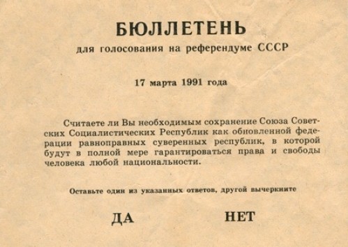 Вопрос на референдум о сохранении СССР был замысловат