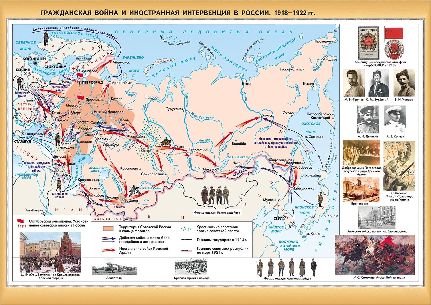Как видим на карте Советская республика находилась в кольце врагов, подходы к портам и границам были перекрыты