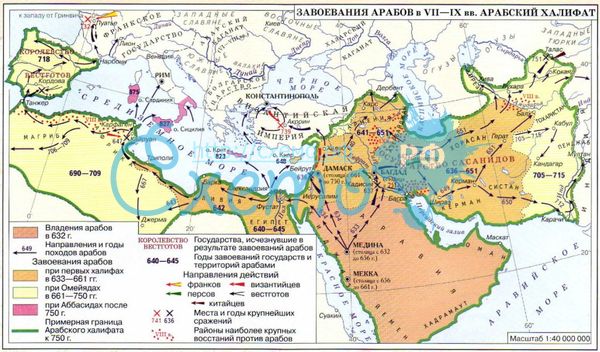 Зона интересов ИГИЛ совпадает с завоеваниями арабов времен Халифата