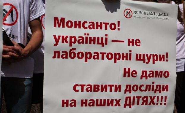 Украинцы радостно встречают Monsanto