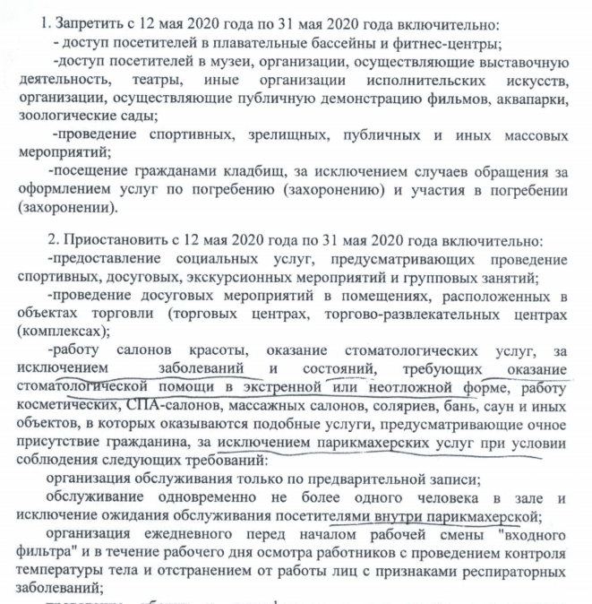 Большинство предписаний Кожановой начинаются со слов "запретить" и "обязать"