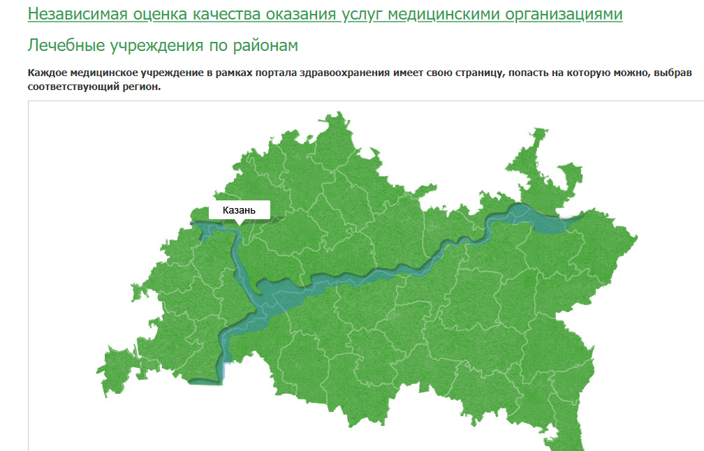 Сайт министерства здравоохранения Республики Татарстан. Карта интерактивна