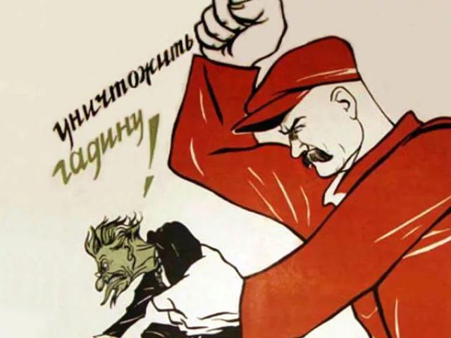 Плакат времен партийных чисток. "Гадина" очень похожа на Льва Троцкого