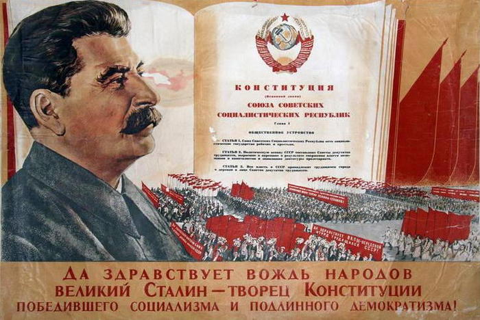 Сталинская Конституция была конституцией победившего социализма и просуществовала 41 год