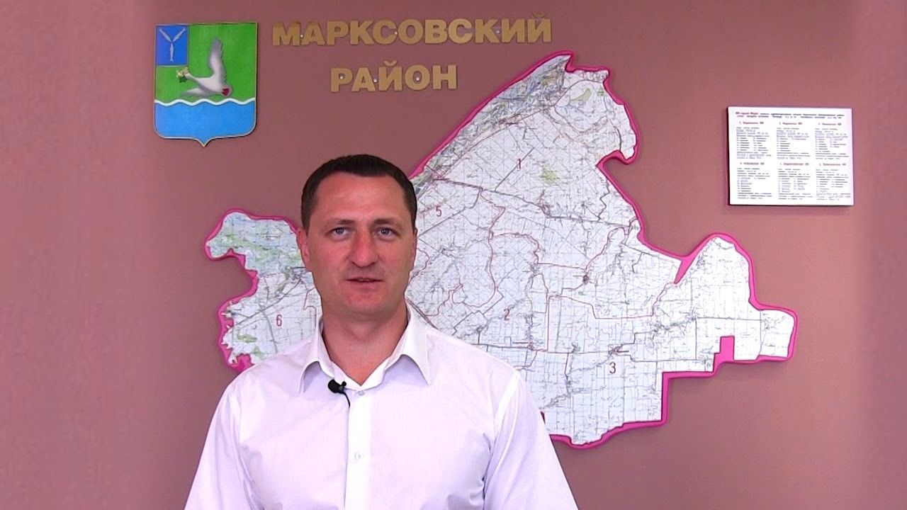 Дмитрий Романов, он же "Ромашка", руководит Марксовским районом более трех лет